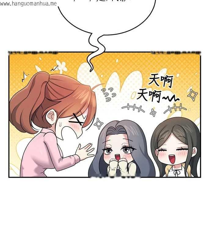 韩国漫画飞机杯女神连线中韩漫_飞机杯女神连线中-第37话-这个尺寸好有感觉在线免费阅读-韩国漫画-第60张图片