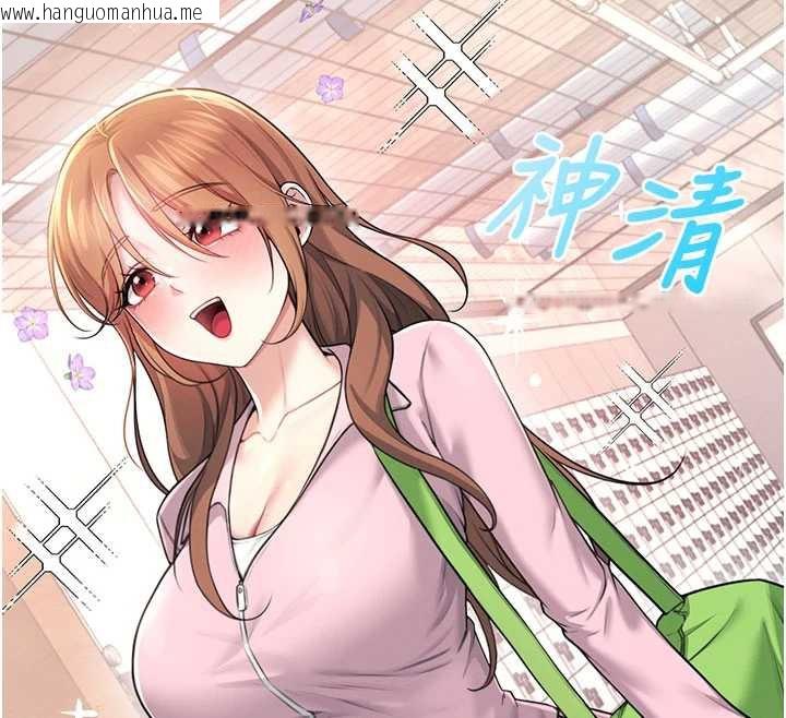 韩国漫画飞机杯女神连线中韩漫_飞机杯女神连线中-第37话-这个尺寸好有感觉在线免费阅读-韩国漫画-第32张图片