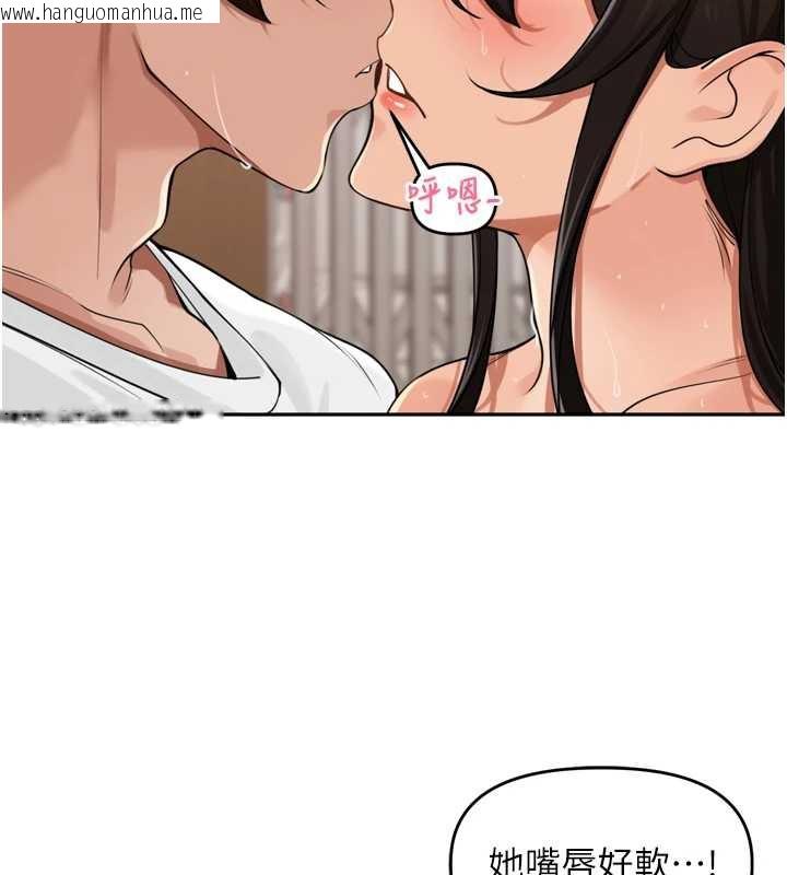 韩国漫画里长孙子开麦啦韩漫_里长孙子开麦啦-第32话-妳是我的活体飞机杯在线免费阅读-韩国漫画-第105张图片