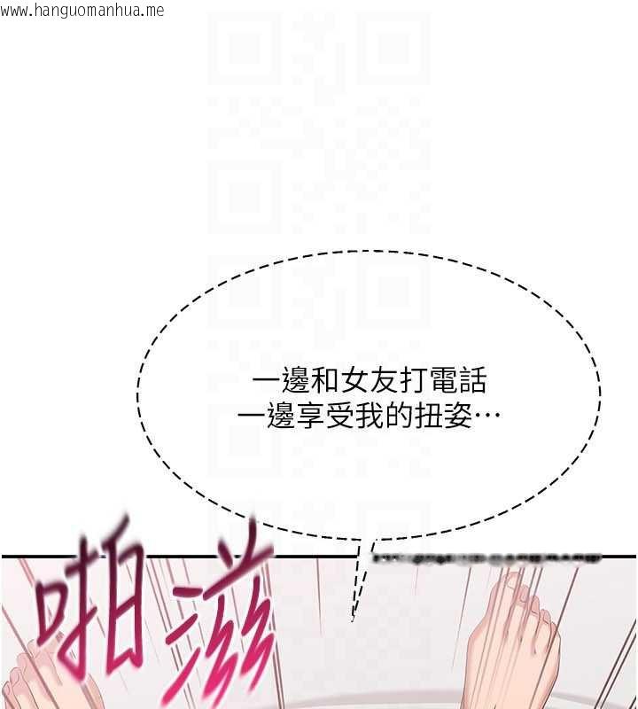 韩国漫画倒追游戏韩漫_倒追游戏-第25话-妳男友会好好解释的在线免费阅读-韩国漫画-第83张图片