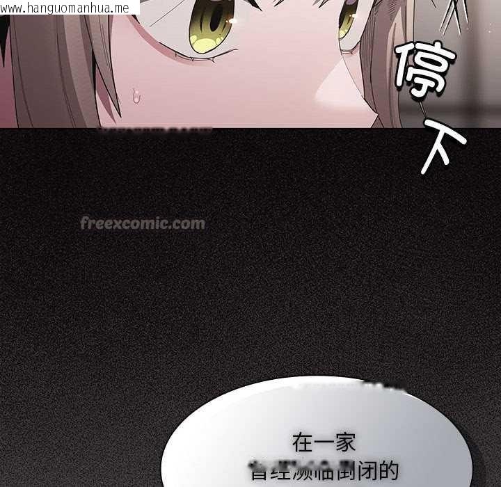 韩国漫画神圣陷阱韩漫_神圣陷阱-第19话在线免费阅读-韩国漫画-第150张图片