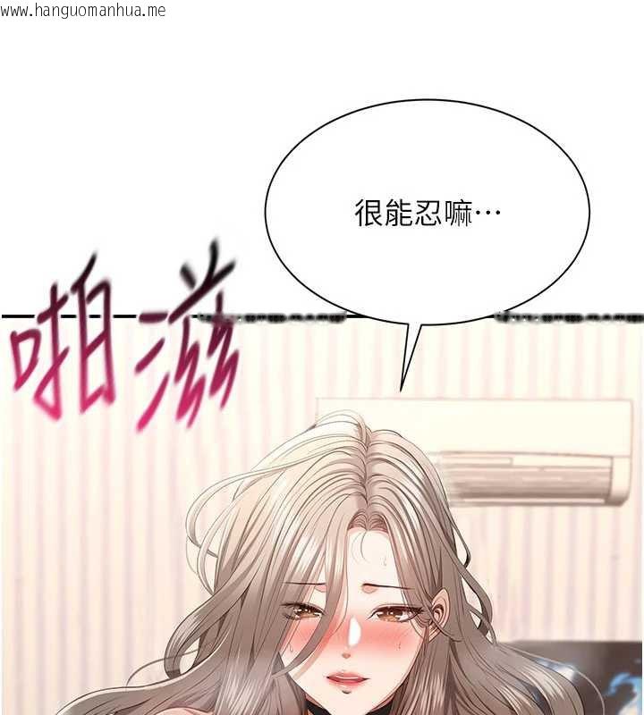 韩国漫画倒追游戏韩漫_倒追游戏-第25话-妳男友会好好解释的在线免费阅读-韩国漫画-第74张图片