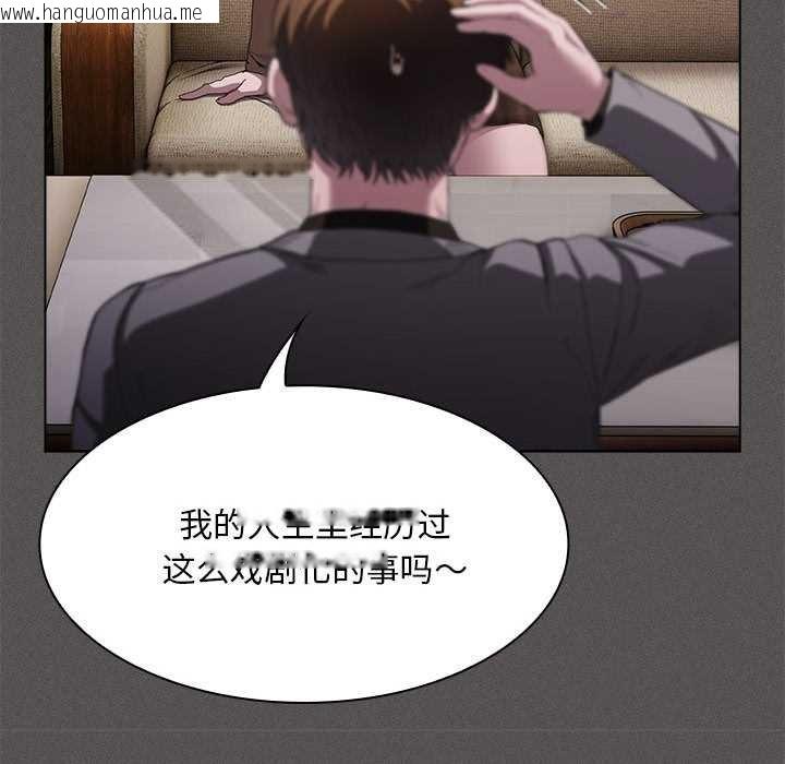 韩国漫画神圣陷阱韩漫_神圣陷阱-第19话在线免费阅读-韩国漫画-第127张图片