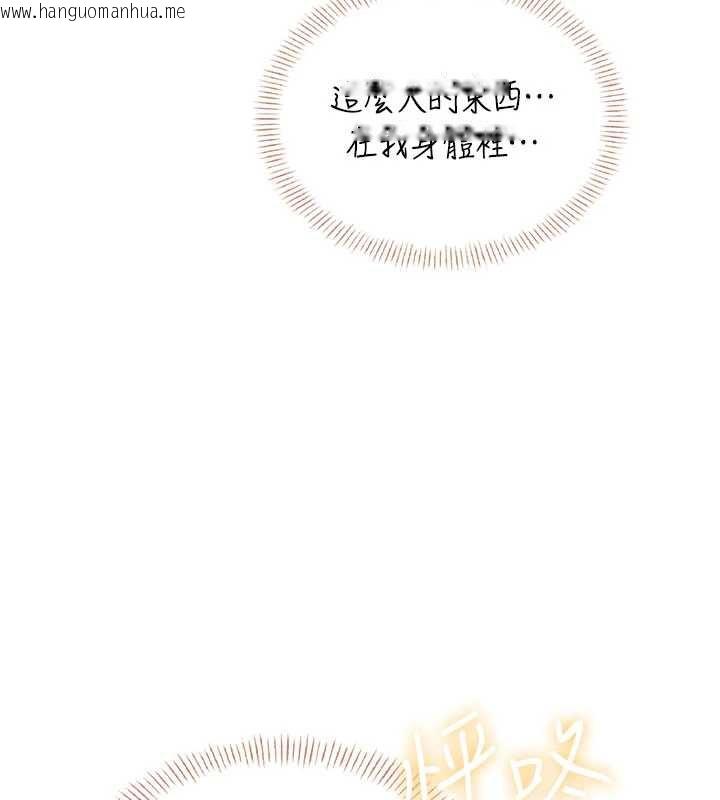 韩国漫画飞机杯女神连线中韩漫_飞机杯女神连线中-第37话-这个尺寸好有感觉在线免费阅读-韩国漫画-第155张图片