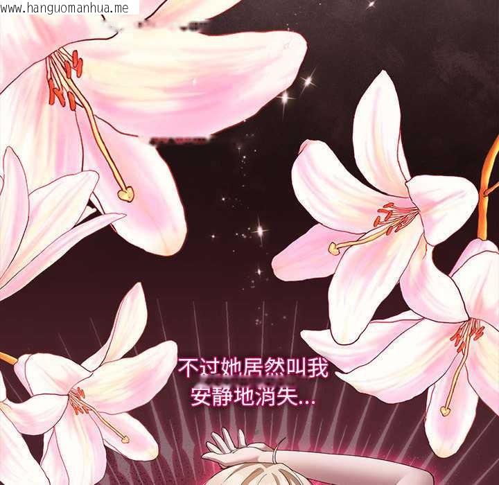 韩国漫画神圣陷阱韩漫_神圣陷阱-第19话在线免费阅读-韩国漫画-第171张图片