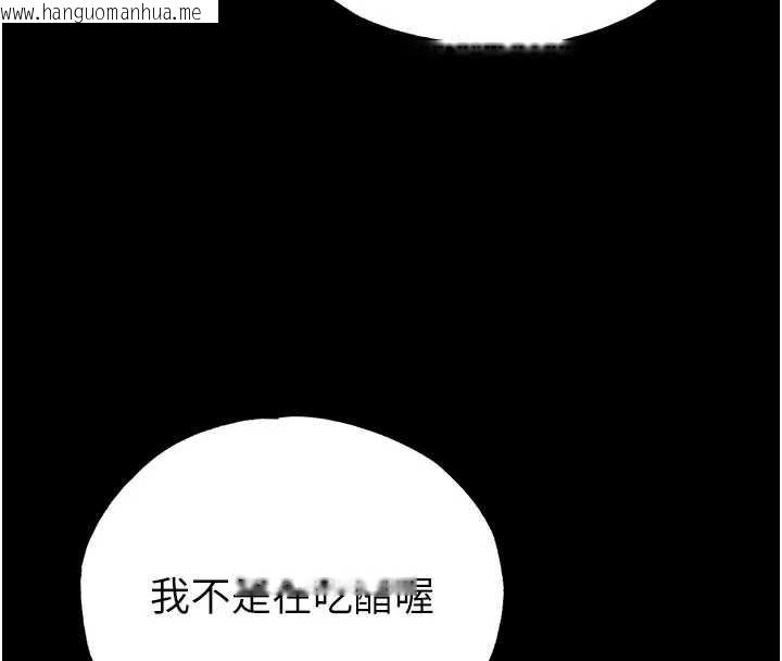 韩国漫画末日雕堡韩漫_末日雕堡-第53话-小只马的强劲吸力在线免费阅读-韩国漫画-第147张图片