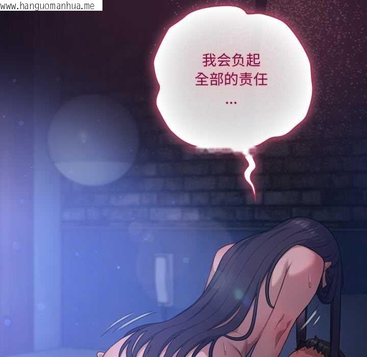 韩国漫画喵来的恋爱韩漫_喵来的恋爱-第43话在线免费阅读-韩国漫画-第86张图片