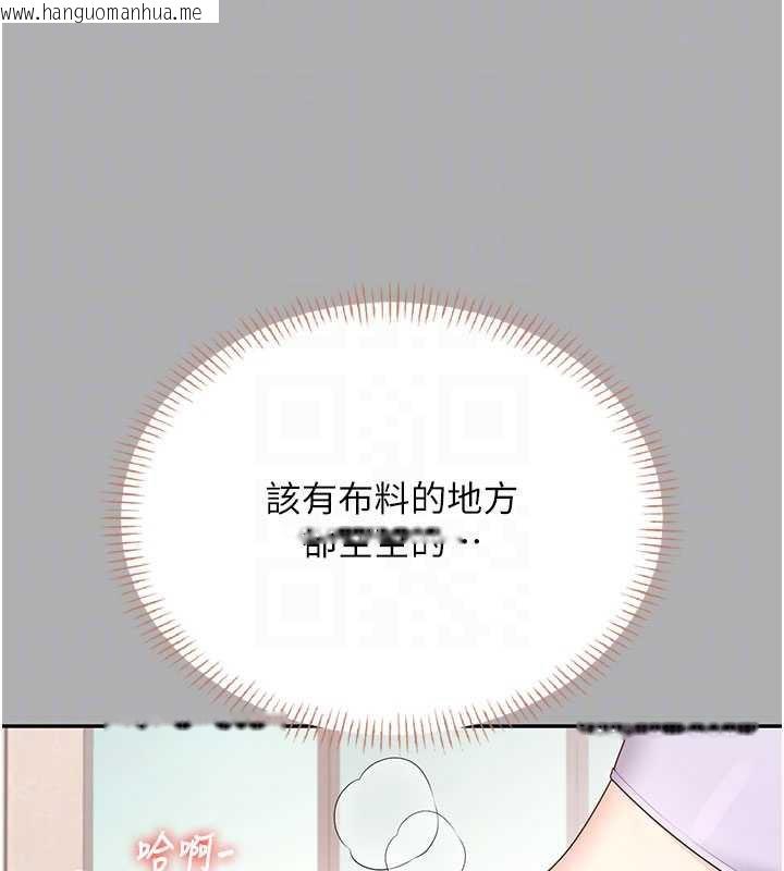 韩国漫画飞机杯女神连线中韩漫_飞机杯女神连线中-第37话-这个尺寸好有感觉在线免费阅读-韩国漫画-第105张图片