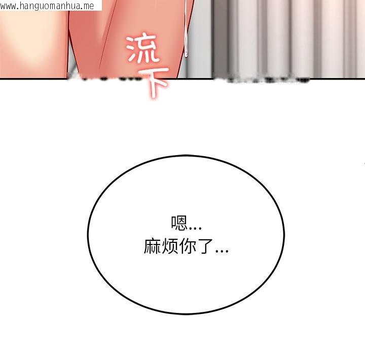 韩国漫画后宫之王韩漫_后宫之王-第59话在线免费阅读-韩国漫画-第142张图片