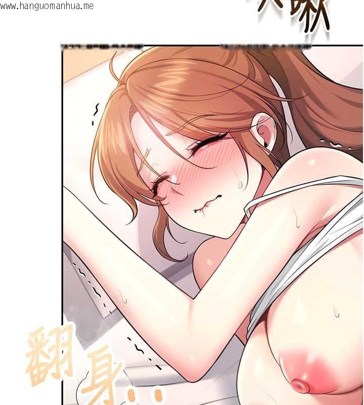韩国漫画飞机杯女神连线中韩漫_飞机杯女神连线中-第37话-这个尺寸好有感觉在线免费阅读-韩国漫画-第174张图片