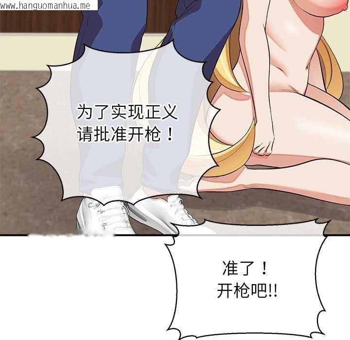 韩国漫画公主殿下要收种子啦！/公主抢孕大作战韩漫_公主殿下要收种子啦！/公主抢孕大作战-第7话在线免费阅读-韩国漫画-第59张图片