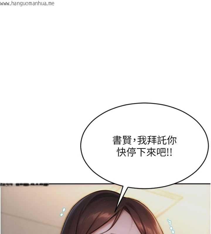 韩国漫画单身即纵欲韩漫_单身即纵欲-第26话-彻底沦为初恋情人的玩物在线免费阅读-韩国漫画-第71张图片