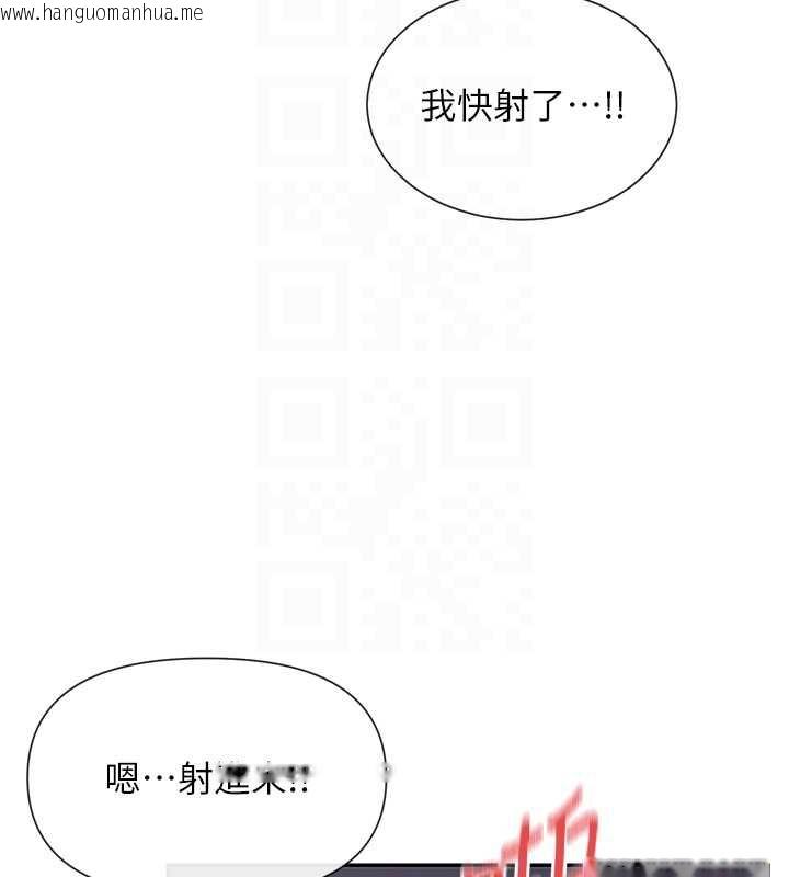 韩国漫画女神都在看这些?韩漫_女神都在看这些?-第60话-这个姿势好下流在线免费阅读-韩国漫画-第79张图片