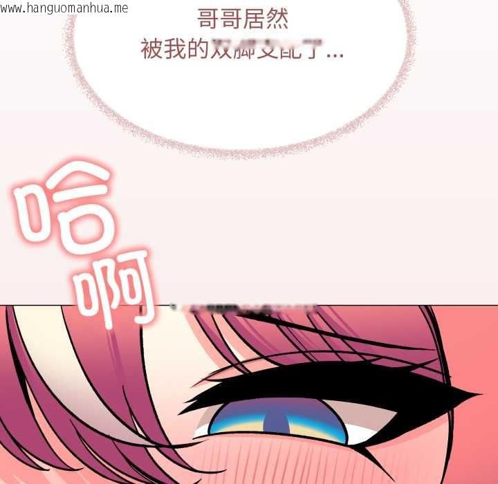 韩国漫画缺德邻居难相处韩漫_缺德邻居难相处-第58话在线免费阅读-韩国漫画-第143张图片