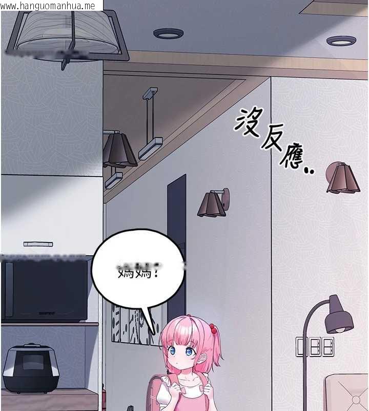 韩国漫画垃圾堆捡到宠物系萌妹韩漫_垃圾堆捡到宠物系萌妹-第23话-哪里才是栖身之地?在线免费阅读-韩国漫画-第25张图片