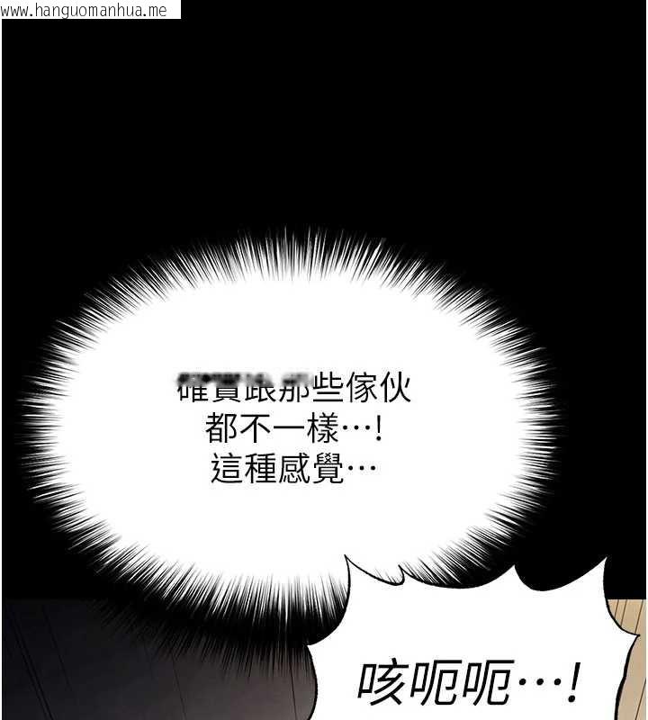 韩国漫画末日雕堡韩漫_末日雕堡-第53话-小只马的强劲吸力在线免费阅读-韩国漫画-第214张图片