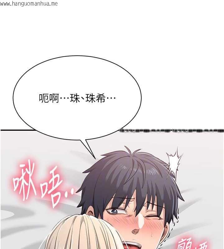 韩国漫画倒追游戏韩漫_倒追游戏-第25话-妳男友会好好解释的在线免费阅读-韩国漫画-第116张图片