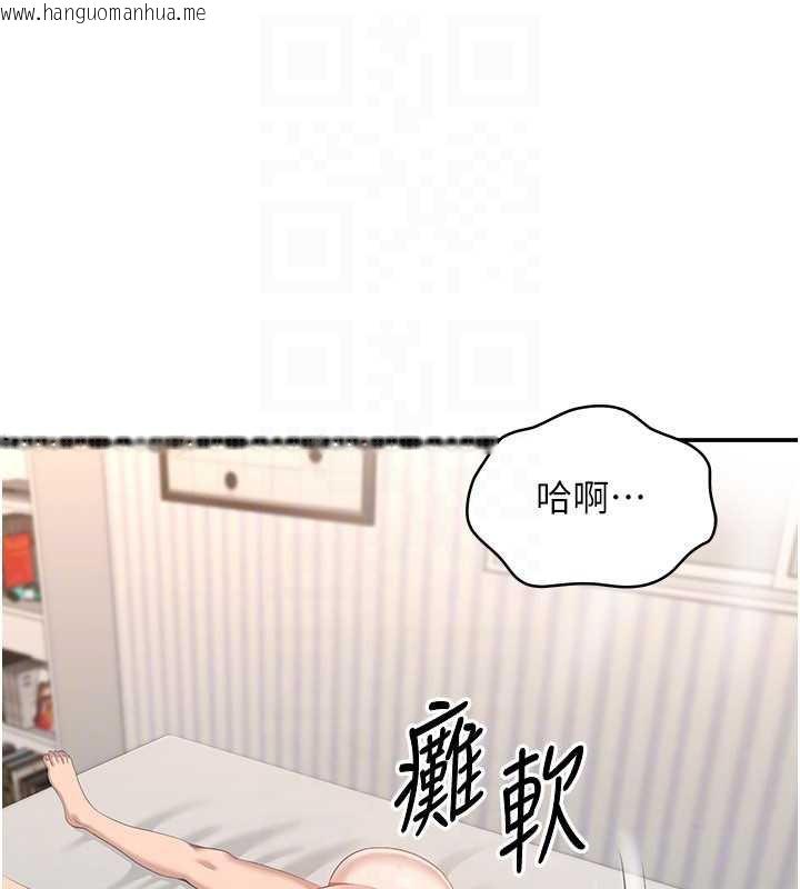 韩国漫画倒追游戏韩漫_倒追游戏-第25话-妳男友会好好解释的在线免费阅读-韩国漫画-第152张图片