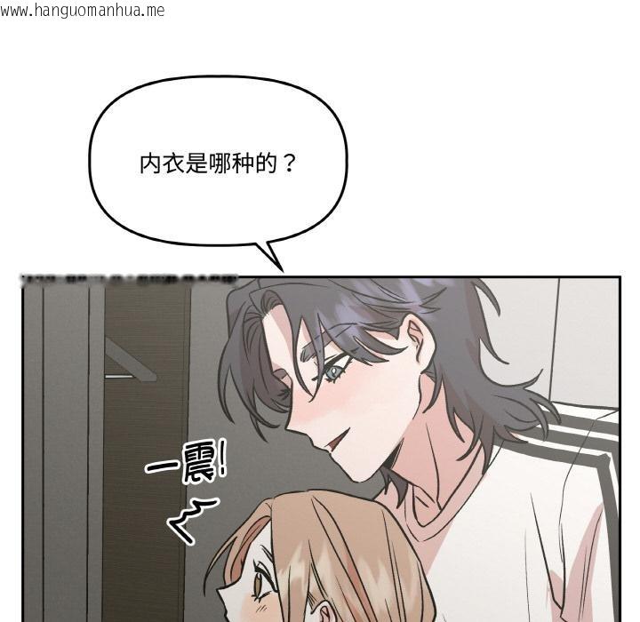 韩国漫画附属品少女的叛逆期韩漫_附属品少女的叛逆期-第24话在线免费阅读-韩国漫画-第86张图片