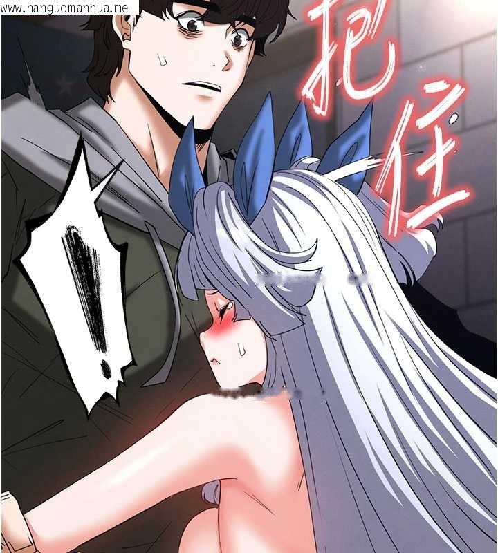 韩国漫画末日雕堡韩漫_末日雕堡-第53话-小只马的强劲吸力在线免费阅读-韩国漫画-第50张图片