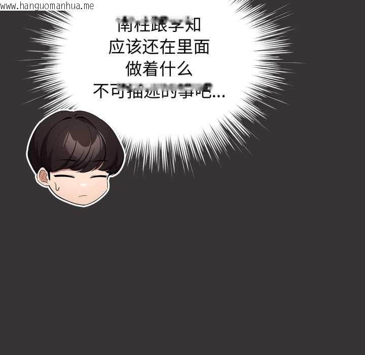 韩国漫画配角的生存任务韩漫_配角的生存任务-第39话在线免费阅读-韩国漫画-第108张图片
