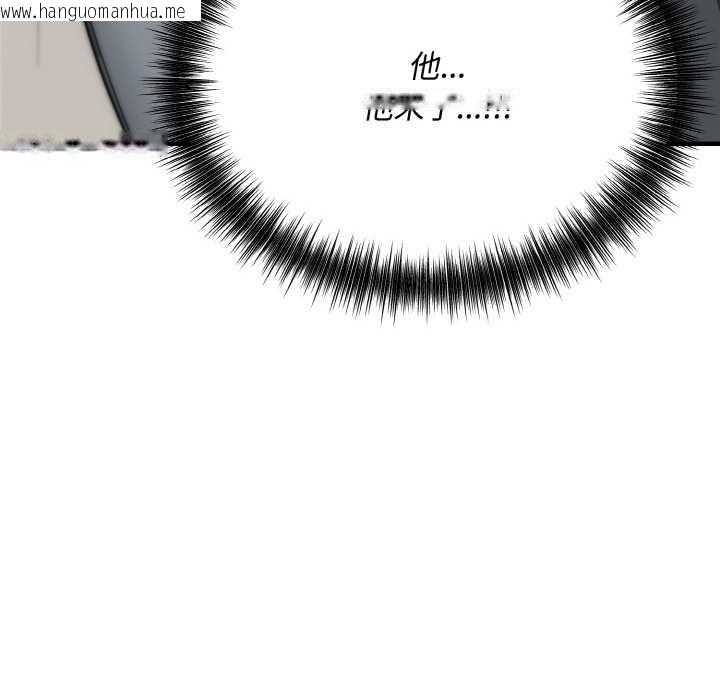 韩国漫画神雕闯都市/强雕：都市润女传说韩漫_神雕闯都市/强雕：都市润女传说-第15话在线免费阅读-韩国漫画-第58张图片