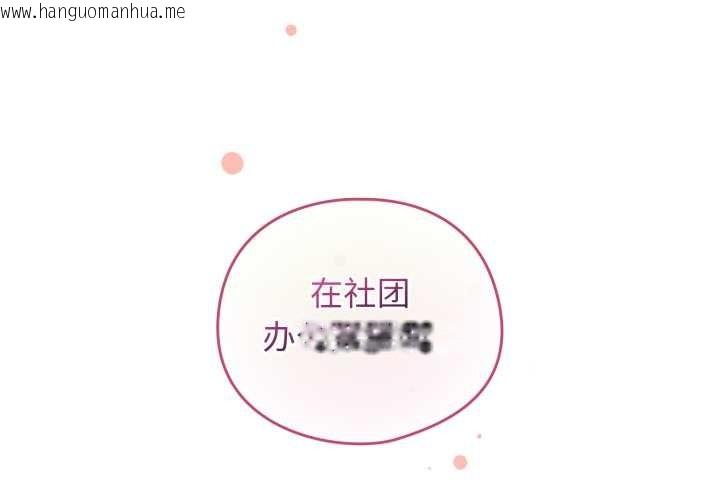 韩国漫画配角的生存任务韩漫_配角的生存任务-第39话在线免费阅读-韩国漫画-第2张图片