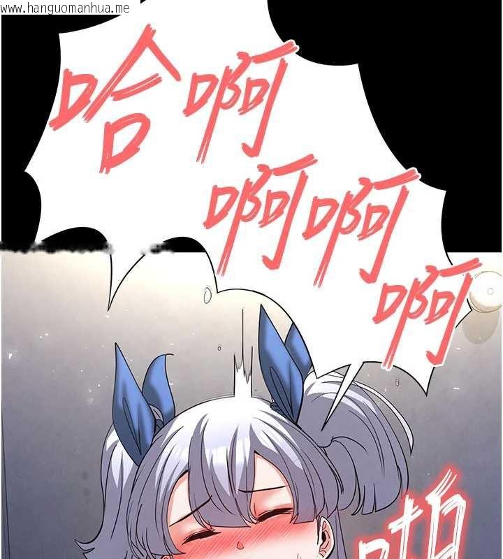 韩国漫画末日雕堡韩漫_末日雕堡-第53话-小只马的强劲吸力在线免费阅读-韩国漫画-第197张图片