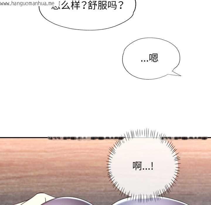 韩国漫画可以爱你吗韩漫_可以爱你吗-第78话在线免费阅读-韩国漫画-第107张图片