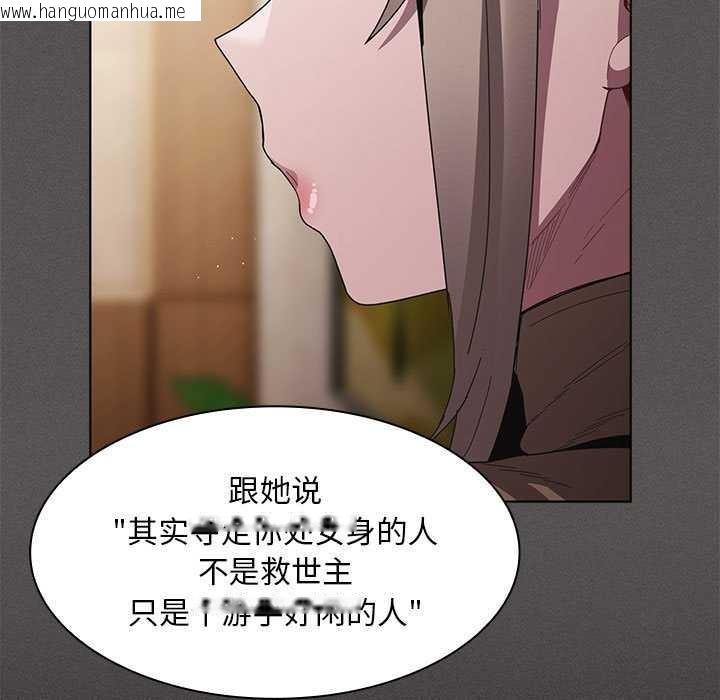 韩国漫画神圣陷阱韩漫_神圣陷阱-第19话在线免费阅读-韩国漫画-第188张图片