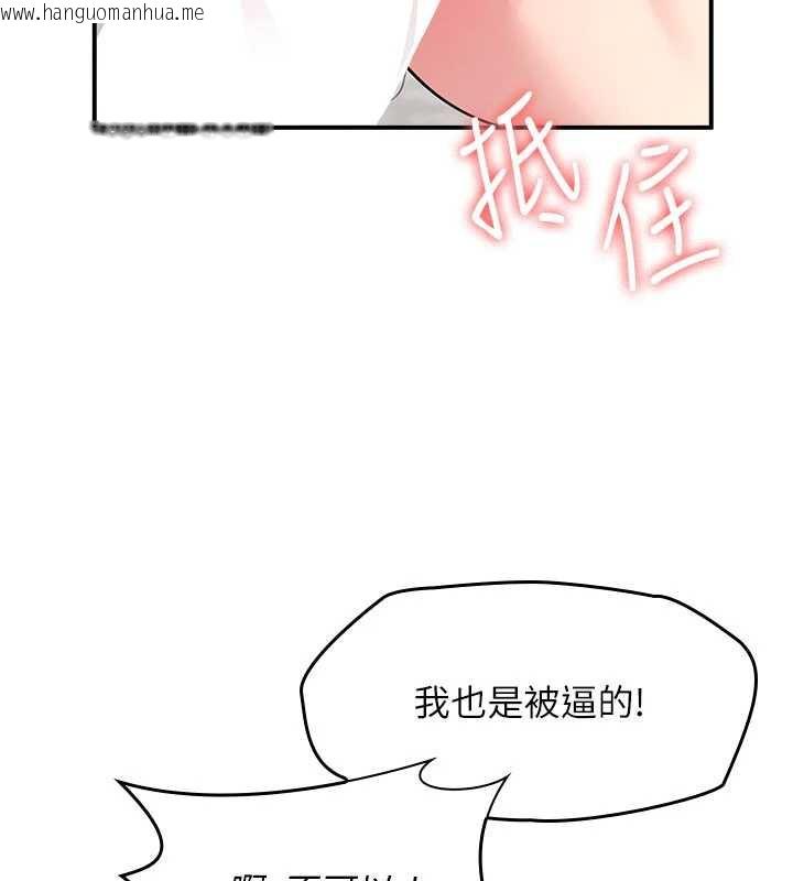 韩国漫画羞耻课堂韩漫_羞耻课堂-第12话-请你干到老师潮吹在线免费阅读-韩国漫画-第100张图片