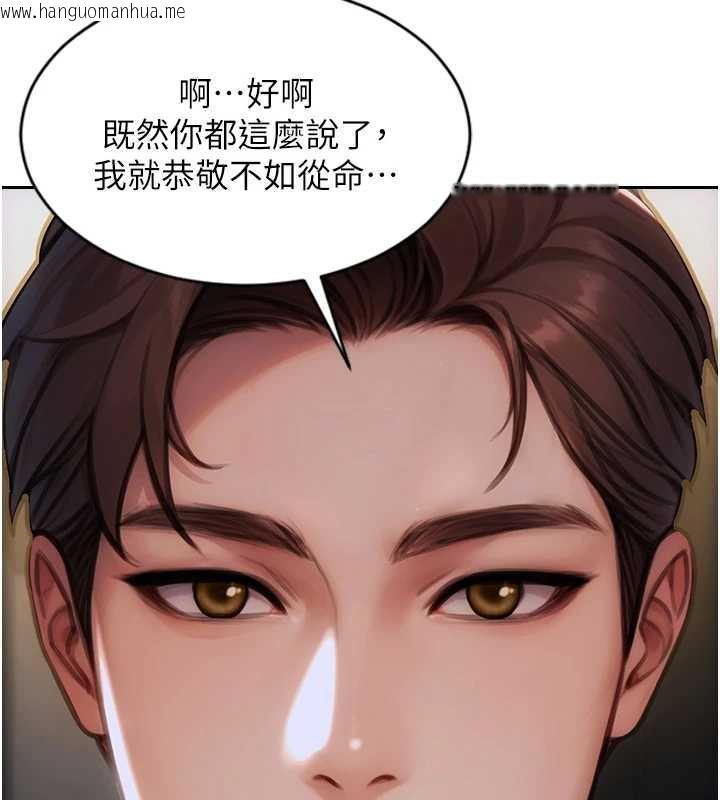 韩国漫画单身即纵欲韩漫_单身即纵欲-第26话-彻底沦为初恋情人的玩物在线免费阅读-韩国漫画-第151张图片