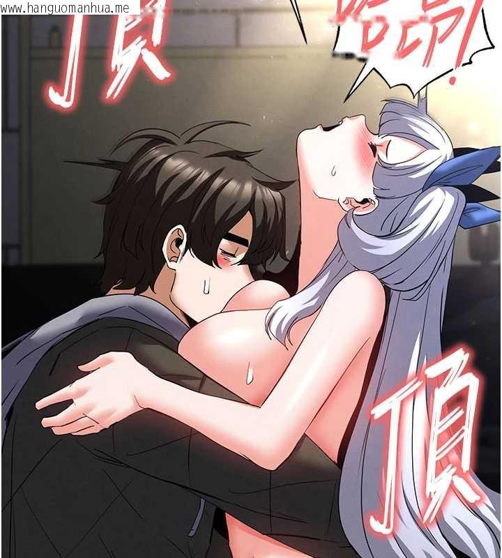 韩国漫画末日雕堡韩漫_末日雕堡-第53话-小只马的强劲吸力在线免费阅读-韩国漫画-第205张图片