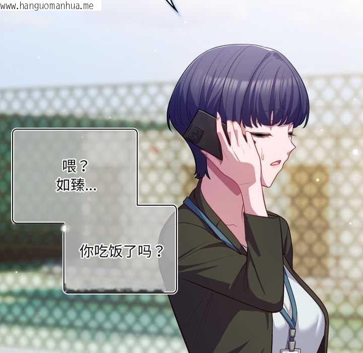 韩国漫画喵来的恋爱韩漫_喵来的恋爱-第43话在线免费阅读-韩国漫画-第7张图片