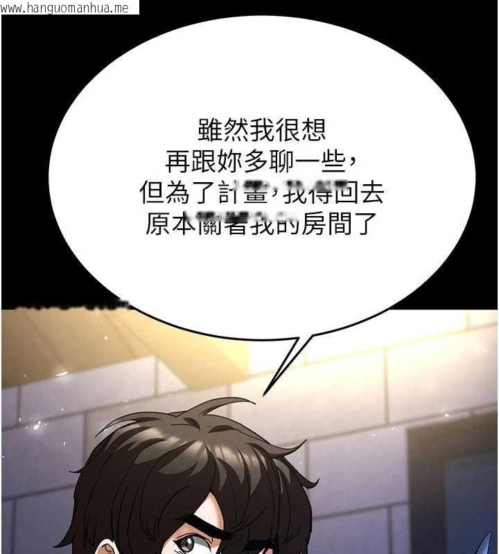 韩国漫画末日雕堡韩漫_末日雕堡-第53话-小只马的强劲吸力在线免费阅读-韩国漫画-第90张图片