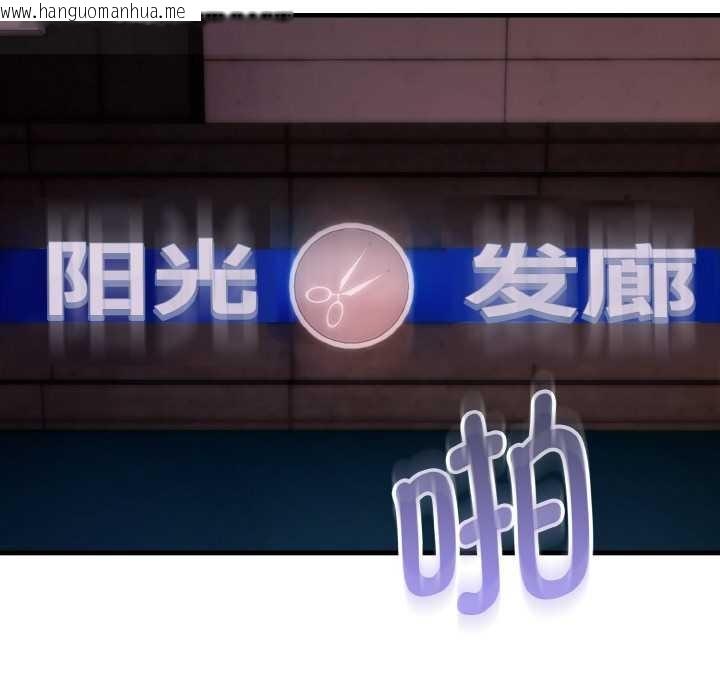 韩国漫画神雕闯都市/强雕：都市润女传说韩漫_神雕闯都市/强雕：都市润女传说-第15话在线免费阅读-韩国漫画-第91张图片