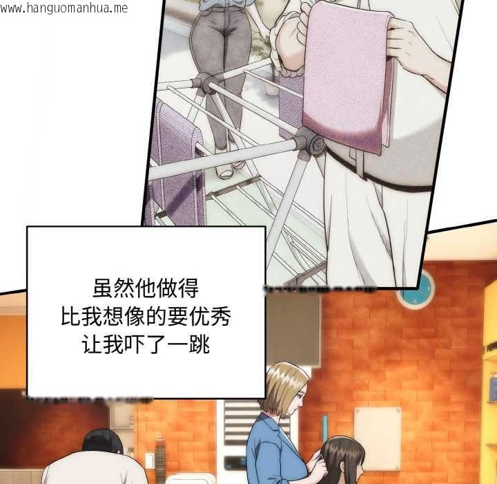 韩国漫画神雕闯都市/强雕：都市润女传说韩漫_神雕闯都市/强雕：都市润女传说-第15话在线免费阅读-韩国漫画-第81张图片