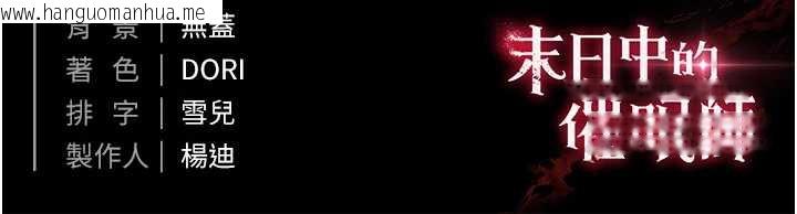 韩国漫画末日雕堡韩漫_末日雕堡-第53话-小只马的强劲吸力在线免费阅读-韩国漫画-第220张图片