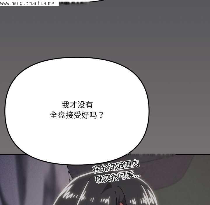 韩国漫画家人之间这样不好吧？韩漫_家人之间这样不好吧？-第71话在线免费阅读-韩国漫画-第85张图片