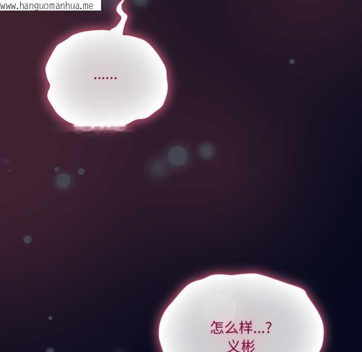 韩国漫画喵来的恋爱韩漫_喵来的恋爱-第43话在线免费阅读-韩国漫画-第69张图片