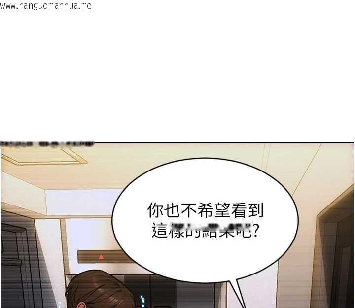 韩国漫画单身即纵欲韩漫_单身即纵欲-第26话-彻底沦为初恋情人的玩物在线免费阅读-韩国漫画-第74张图片