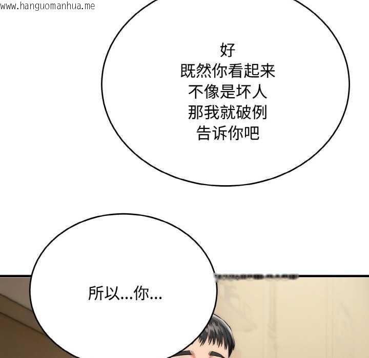 韩国漫画神雕闯都市/强雕：都市润女传说韩漫_神雕闯都市/强雕：都市润女传说-第15话在线免费阅读-韩国漫画-第141张图片