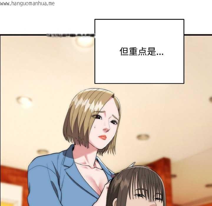 韩国漫画神雕闯都市/强雕：都市润女传说韩漫_神雕闯都市/强雕：都市润女传说-第15话在线免费阅读-韩国漫画-第83张图片