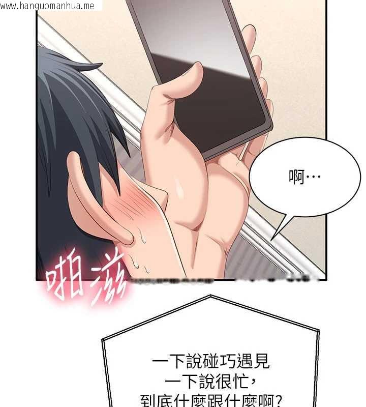 韩国漫画倒追游戏韩漫_倒追游戏-第25话-妳男友会好好解释的在线免费阅读-韩国漫画-第89张图片