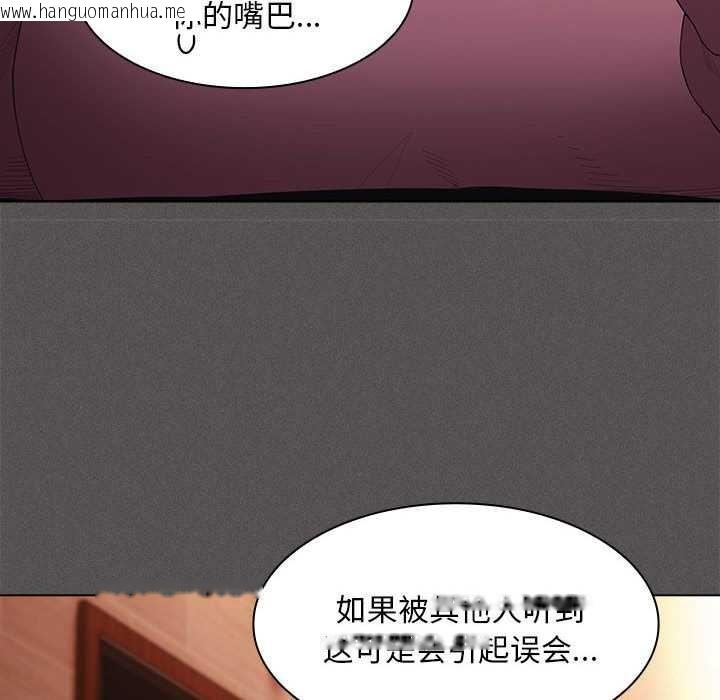 韩国漫画神圣陷阱韩漫_神圣陷阱-第19话在线免费阅读-韩国漫画-第38张图片