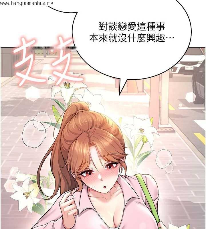 韩国漫画飞机杯女神连线中韩漫_飞机杯女神连线中-第37话-这个尺寸好有感觉在线免费阅读-韩国漫画-第69张图片