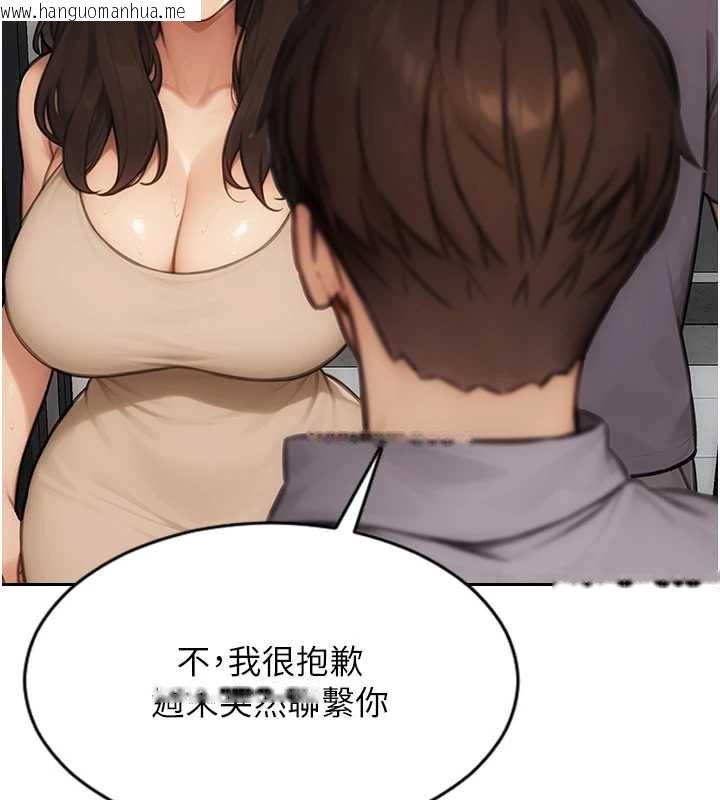 韩国漫画单身即纵欲韩漫_单身即纵欲-第26话-彻底沦为初恋情人的玩物在线免费阅读-韩国漫画-第142张图片