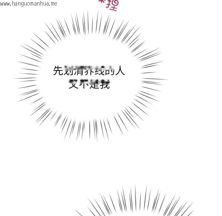韩国漫画配角的生存任务韩漫_配角的生存任务-第39话在线免费阅读-韩国漫画-第76张图片