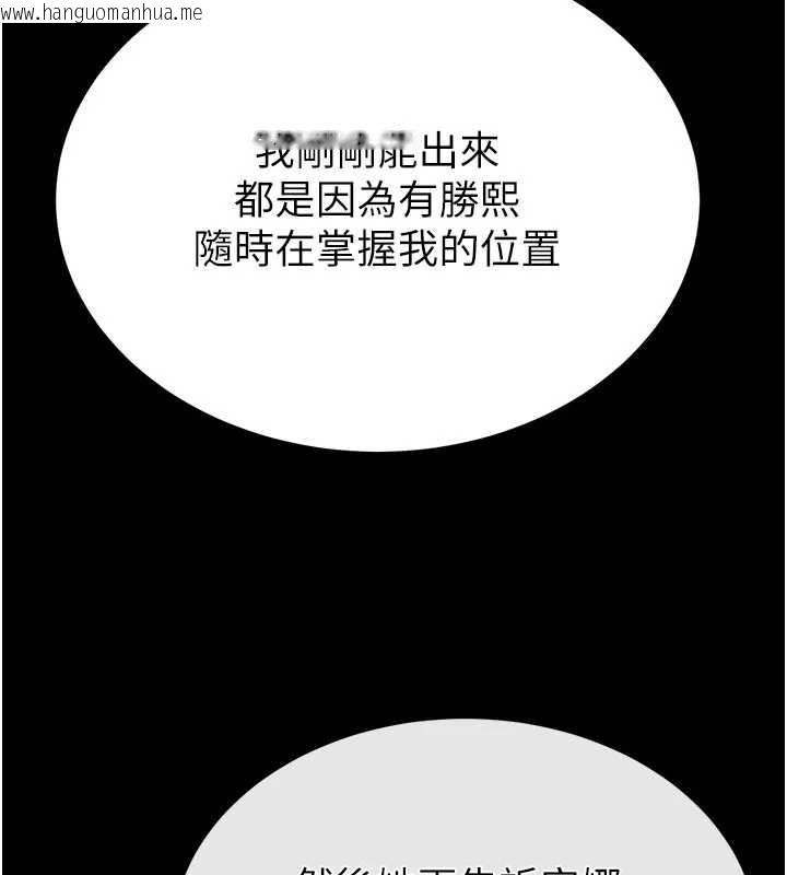 韩国漫画末日雕堡韩漫_末日雕堡-第53话-小只马的强劲吸力在线免费阅读-韩国漫画-第92张图片