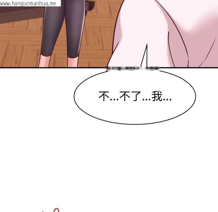 韩国漫画她们的夜晚属于我/与人妻有个秘密韩漫_她们的夜晚属于我/与人妻有个秘密-第16话在线免费阅读-韩国漫画-第146张图片